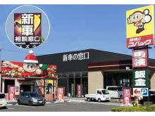 新車相談窓口 車検のコバック岩出店