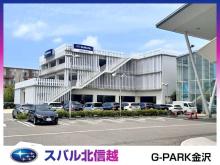 スバル北信越(株) G-PARK金沢