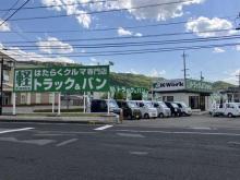K-work 軽ワーク