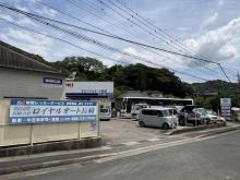 GC佐々 有限会社ロイヤルオート長崎