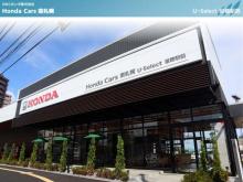 ホンダカーズ南札幌 U-Select苗穂駅前