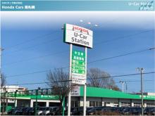 ホンダカーズ南札幌 ユーカーステーションおおあさ
