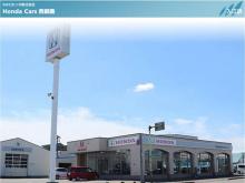 ホンダカーズ西釧路 入江店