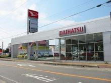 和歌山ダイハツ販売(株) 日高店