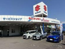 東中国スズキ自動車 スズキアリーナあけぼの