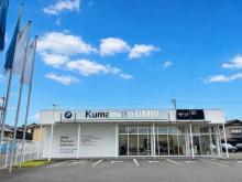 KumamotoBMWBMWPremiumSelection 熊本インター/MINI NEXT 熊本
