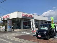 徳島ダイハツモータース 国府店