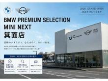 Hanshin BMW MINI NEXT箕面