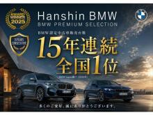 Hanshin BMW BMW Premium Selection 大阪ベイ