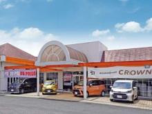 トヨタカローラ南茨城 古河東店