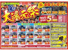 あっぷる関西 徳島藍住店