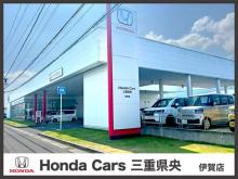 ホンダカーズ三重県央 伊賀店