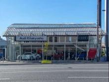 Audi Approved Automobile 北九州