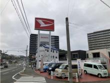 ダイハツ長崎販売 時津店