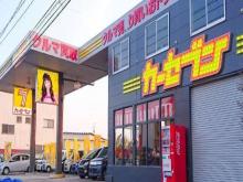 カーセブン青森十和田店 株式会社クラフト