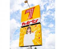 カーセブン青森むつ下北店 株式会社クラフト