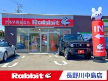 ラビット 長野川中島店