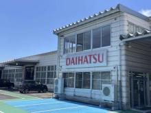 鳥取ダイハツ販売 WEB展示場鳥取