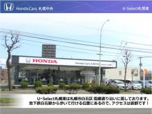 (株)ホンダカーズ札幌中央 U-Select札幌東