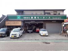 鈴木自動車株式会社