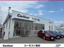 Carmost カーモスト飯田