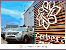 Gerbera Auto Shop