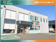 北見トヨペットカローラ トヨペット網走店