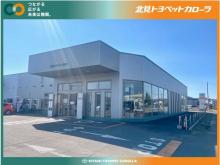北見トヨペットカローラ 美幌店