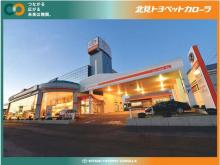 北見トヨペットカローラ カローラ北見店