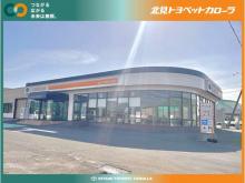 北見トヨペットカローラ カローラ紋別店