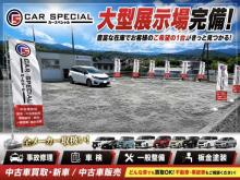CAR SPECIAL