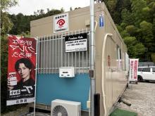 Freedom Auto【フリーダムオート】
