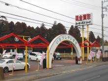 カーセールス・リード 佐倉店