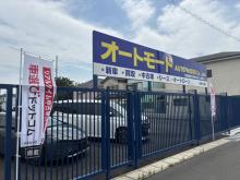 株式会社オートモード