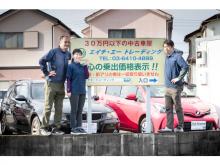 エイチ・エートレーディング
