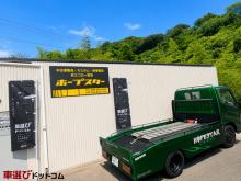 ジムニー買取店 ホープスター