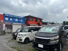 株式会社A・B・C