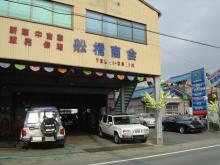 舩橋商会
