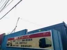 マエダカーズ