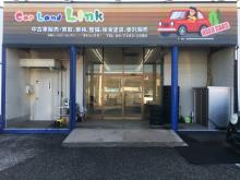 Car Land Link