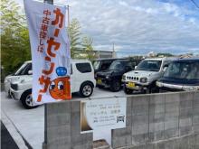 ブロッサム自動車