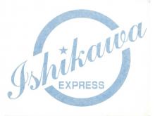 有限会社めぐみ産業 石川自工
