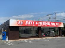 株式会社アートフレンドAUTO 小山展示場