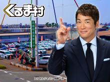 (株)くるま村～筑後地区最大級の中古車展示場～