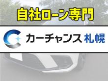 カーチャンス札幌