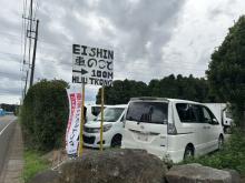 Eishin Car Japan