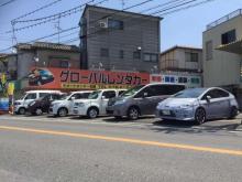 (有)オートセンター名護