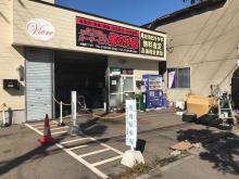 カーサービス 黒の兄弟 本社・本店