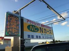 Nカーズ