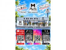MyBu袋井店【車販売買取専門店】